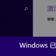 Word文档怎么做批注留痕迹